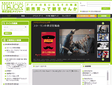 Tablet Screenshot of major-j.com
